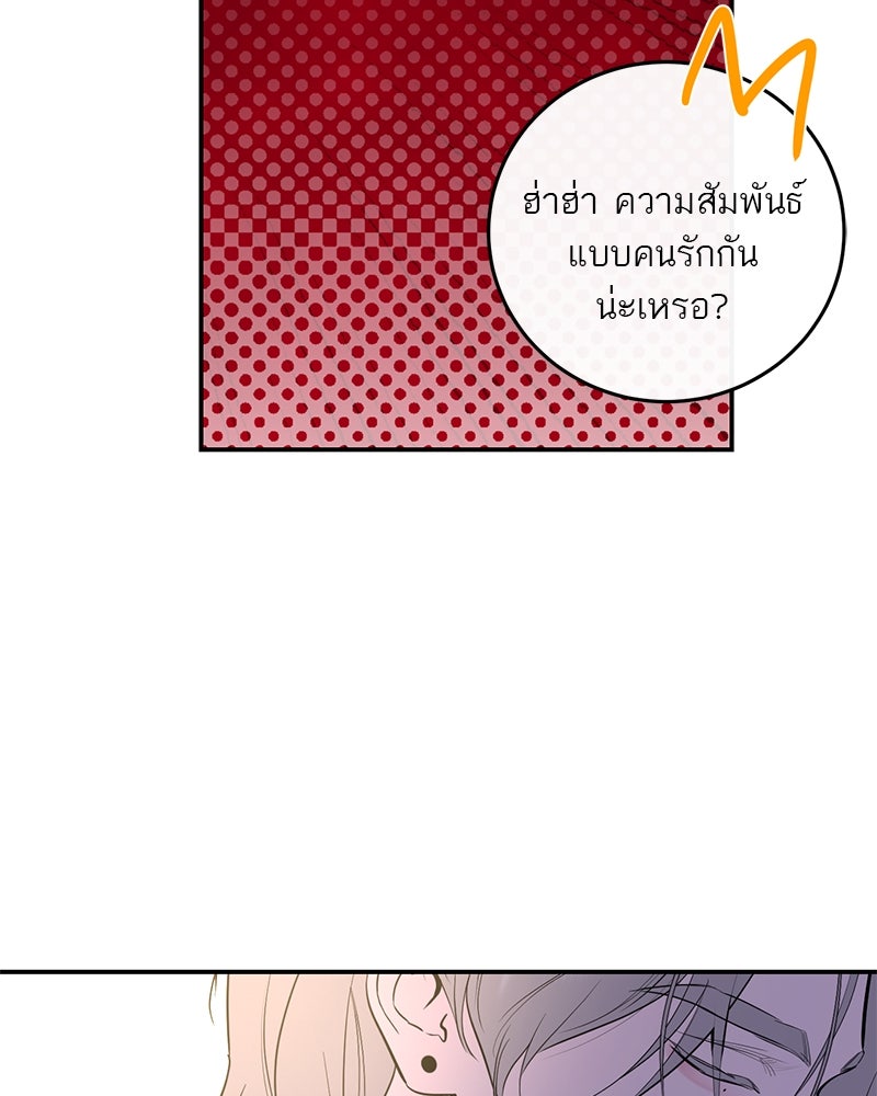 ตำนานเทพธิดาตกสวรรค์ - หน้า 39