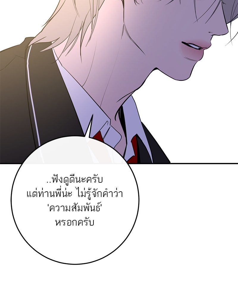 ตำนานเทพธิดาตกสวรรค์ - หน้า 40