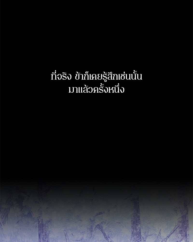 ตำนานเทพธิดาตกสวรรค์ - หน้า 46