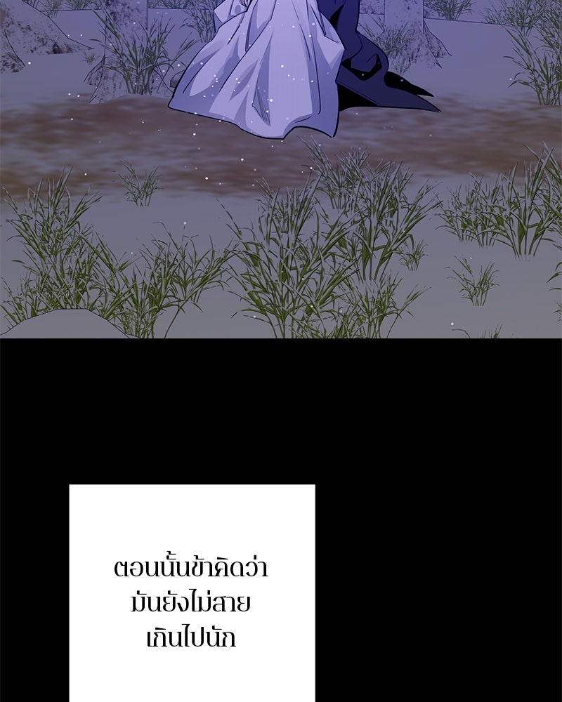 ตำนานเทพธิดาตกสวรรค์ - หน้า 48