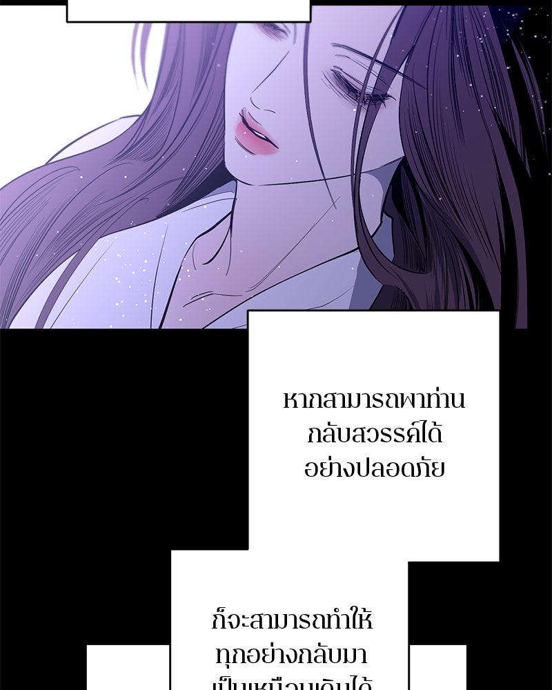 ตำนานเทพธิดาตกสวรรค์ - หน้า 49