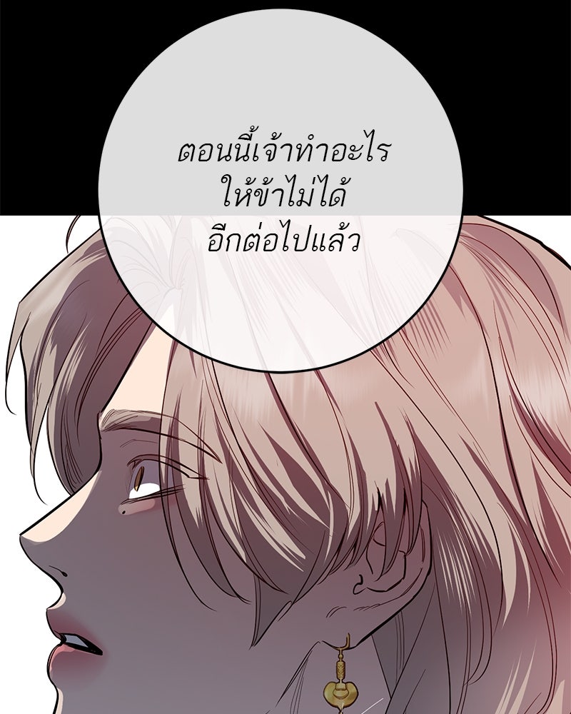 ตำนานเทพธิดาตกสวรรค์ - หน้า 53