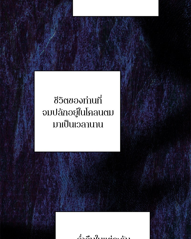 ตำนานเทพธิดาตกสวรรค์ - หน้า 58