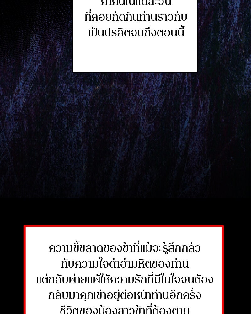 ตำนานเทพธิดาตกสวรรค์ - หน้า 59