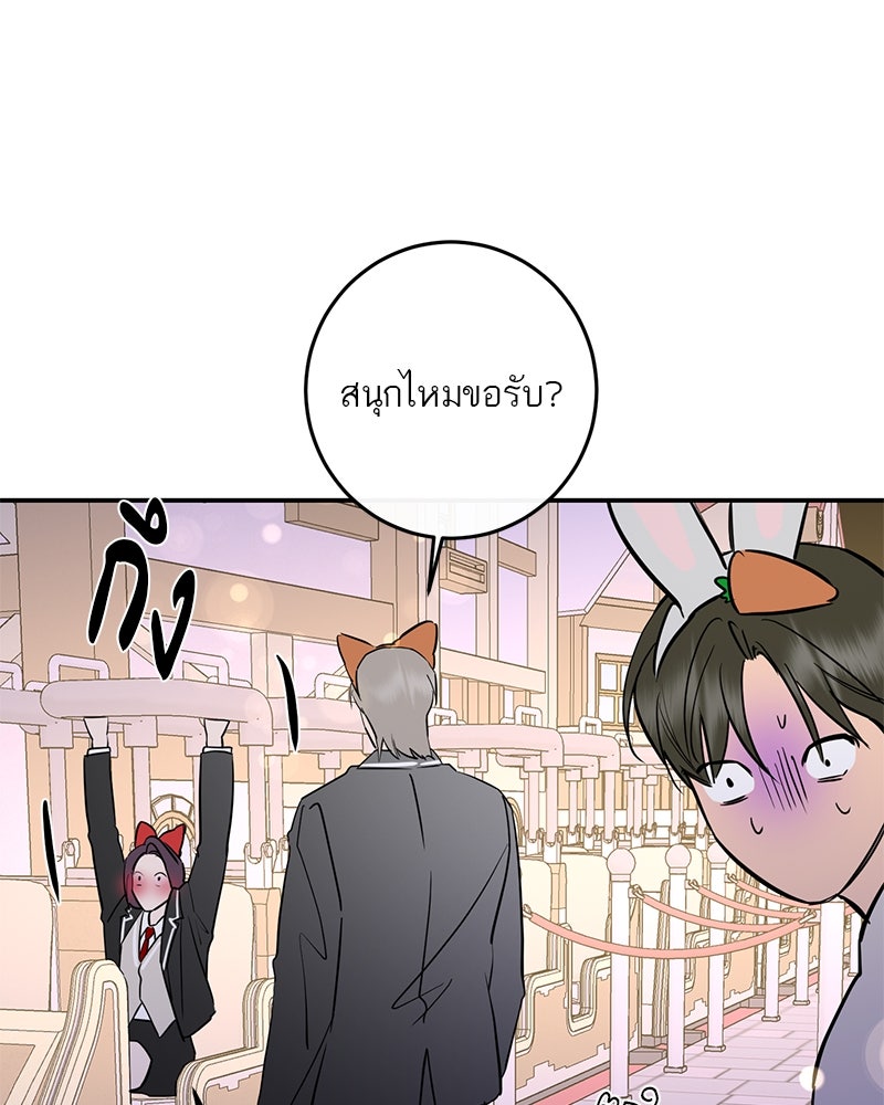 ตำนานเทพธิดาตกสวรรค์ - หน้า 78