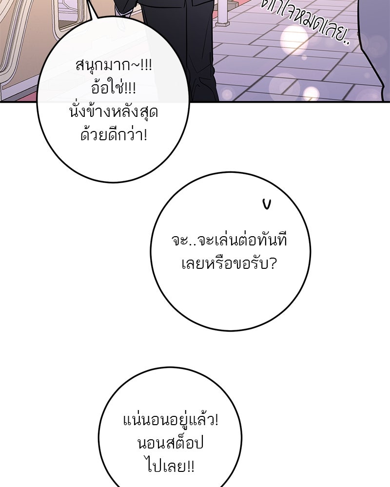 ตำนานเทพธิดาตกสวรรค์ - หน้า 79