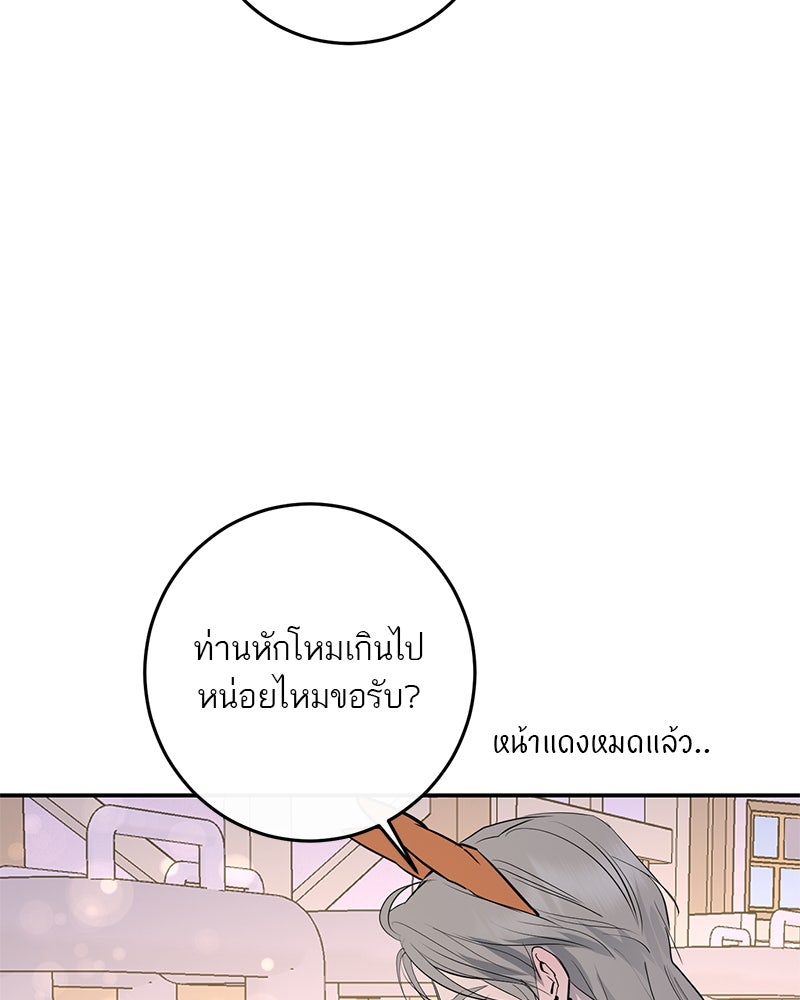 ตำนานเทพธิดาตกสวรรค์ - หน้า 80