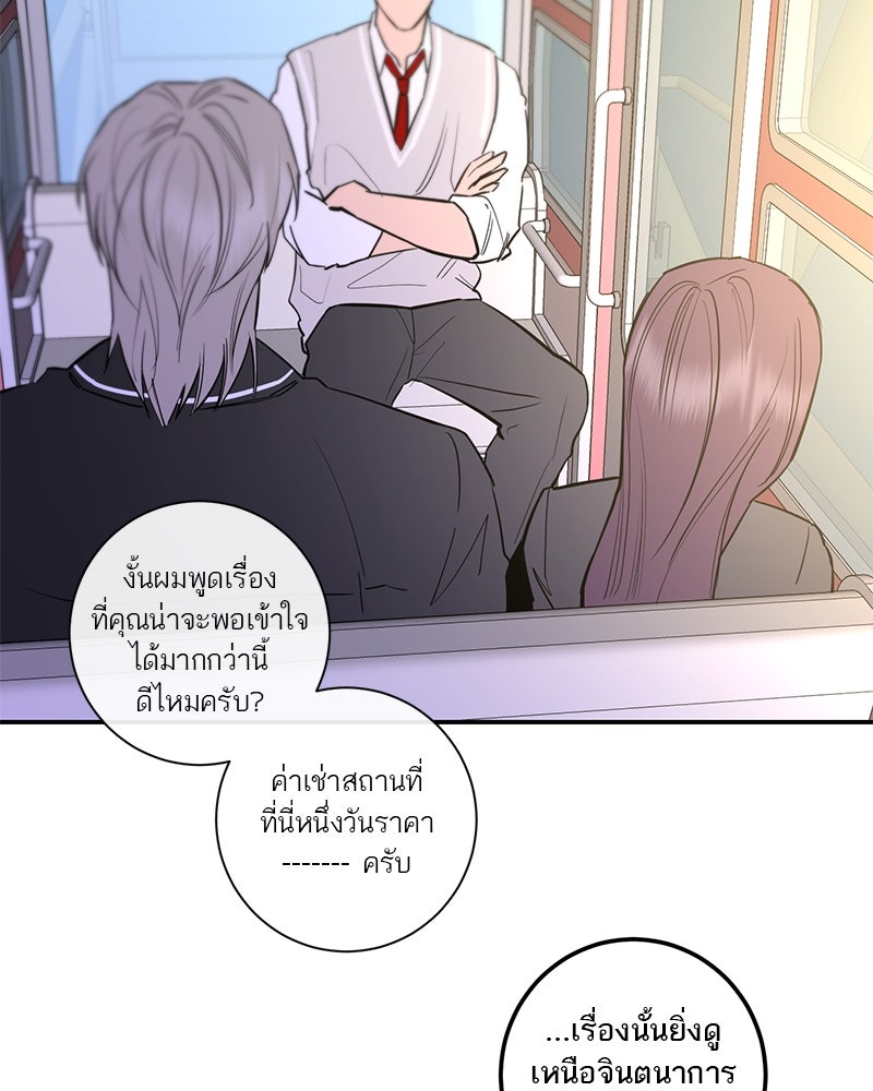 ตำนานเทพธิดาตกสวรรค์ - หน้า 90