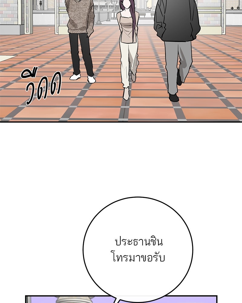 ตำนานเทพธิดาตกสวรรค์ - หน้า 99