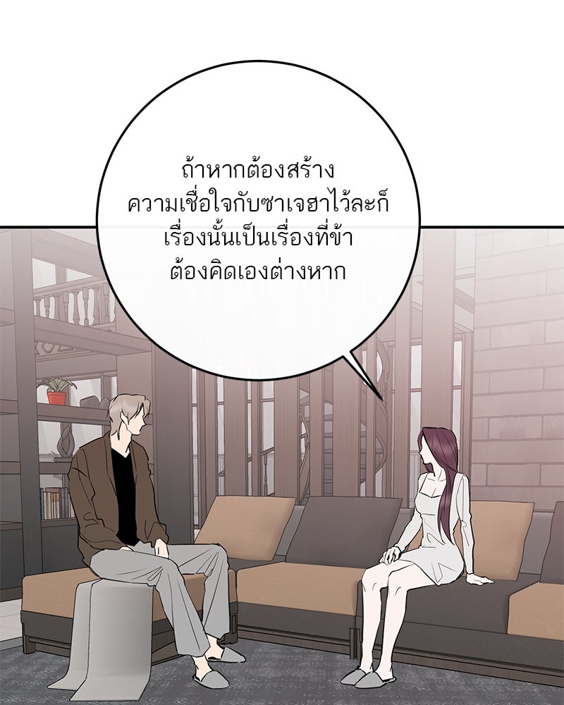 ตำนานเทพธิดาตกสวรรค์ - หน้า 102