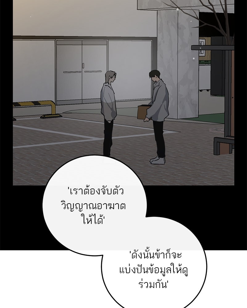 ตำนานเทพธิดาตกสวรรค์ - หน้า 111