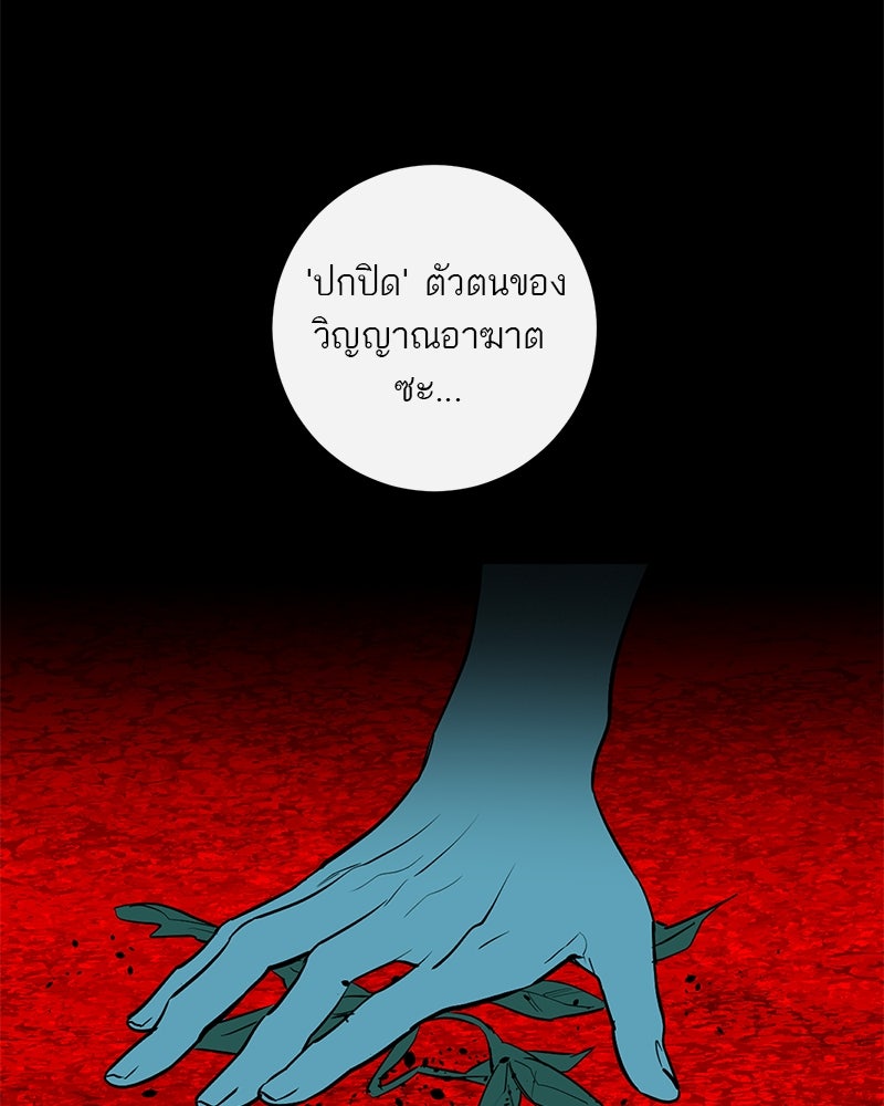 ตำนานเทพธิดาตกสวรรค์ - หน้า 116