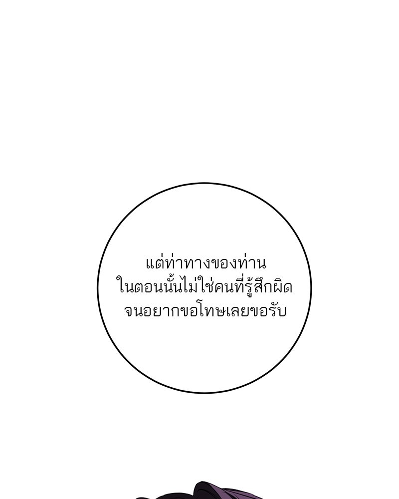 ตำนานเทพธิดาตกสวรรค์ - หน้า 123