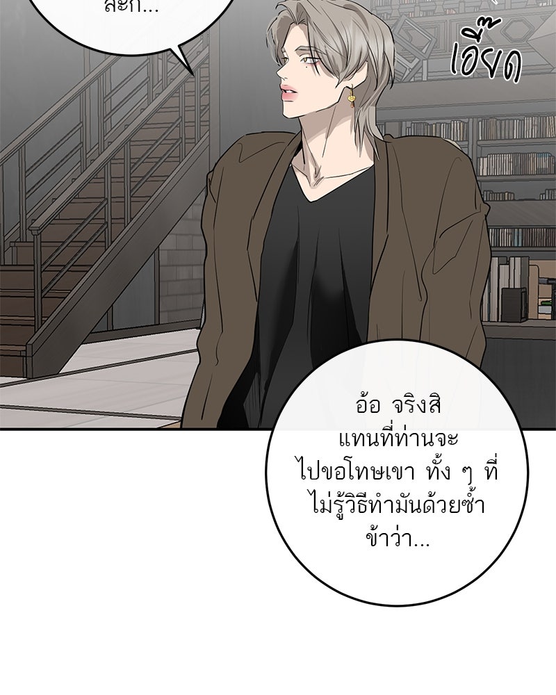 ตำนานเทพธิดาตกสวรรค์ - หน้า 126