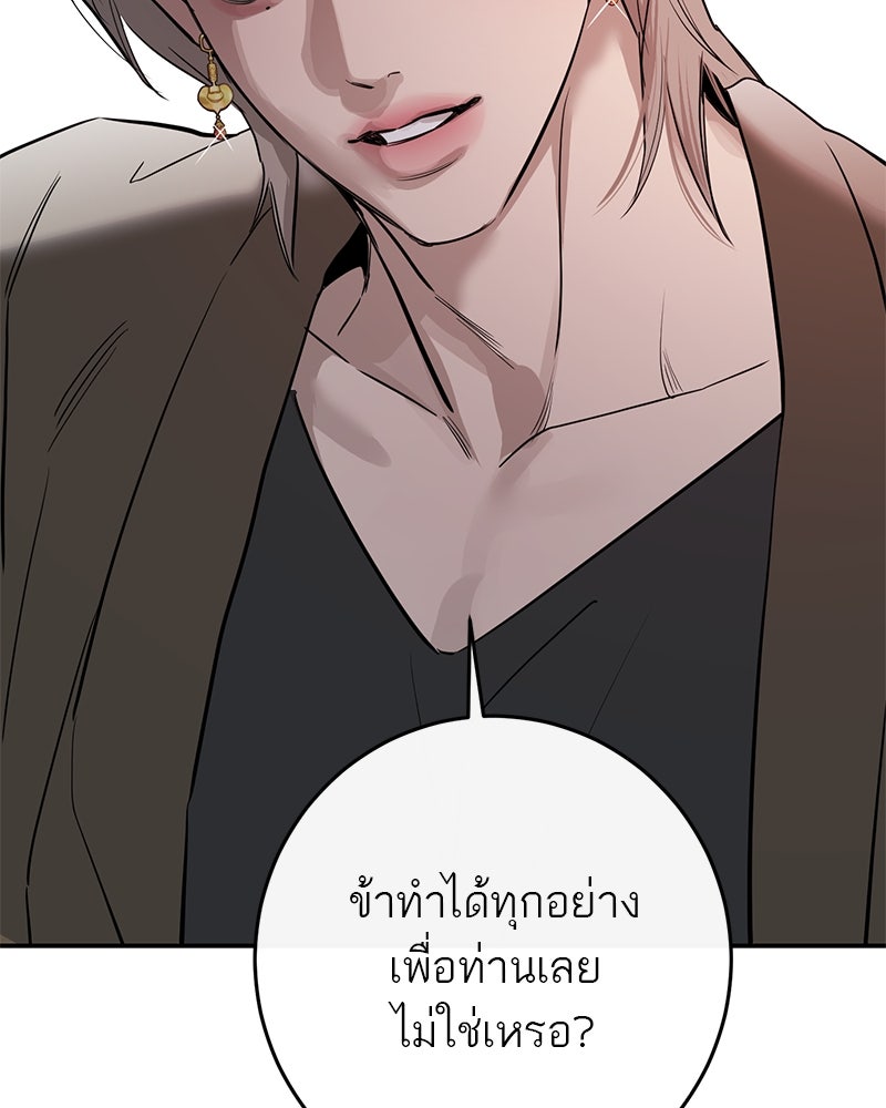 ตำนานเทพธิดาตกสวรรค์ - หน้า 129