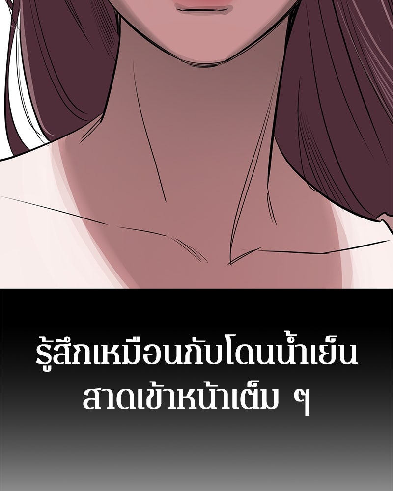 ตำนานเทพธิดาตกสวรรค์ - หน้า 131