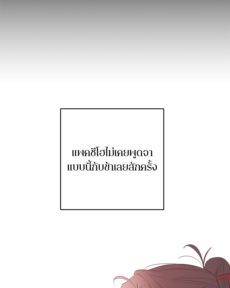 ตำนานเทพธิดาตกสวรรค์ - หน้า 132