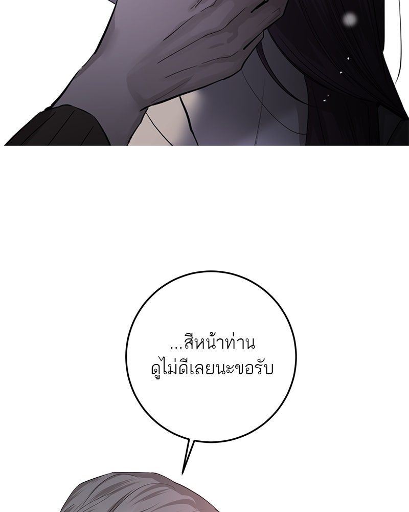 ตำนานเทพธิดาตกสวรรค์ - หน้า 137