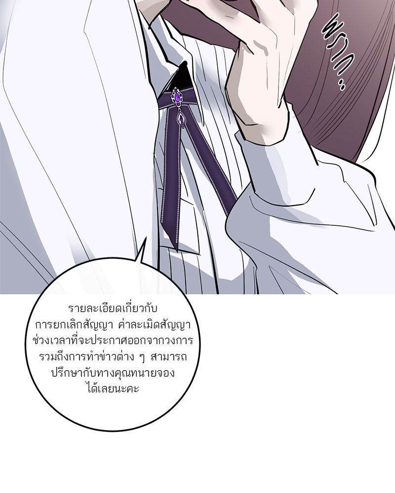 ตำนานเทพธิดาตกสวรรค์ - หน้า 14