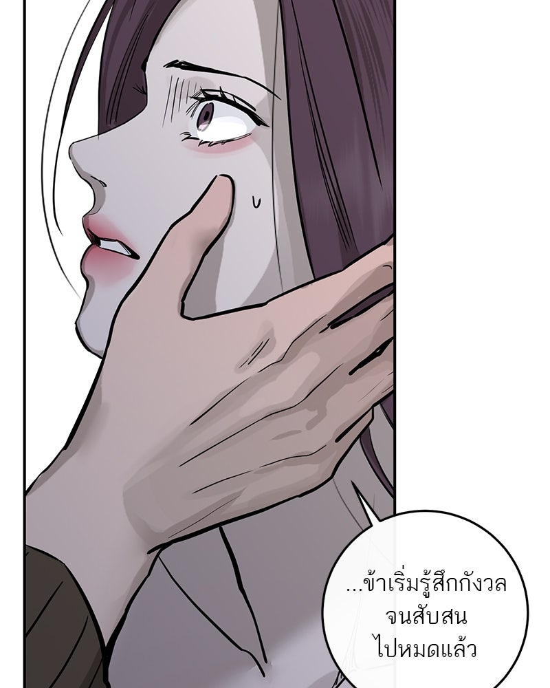 ตำนานเทพธิดาตกสวรรค์ - หน้า 140