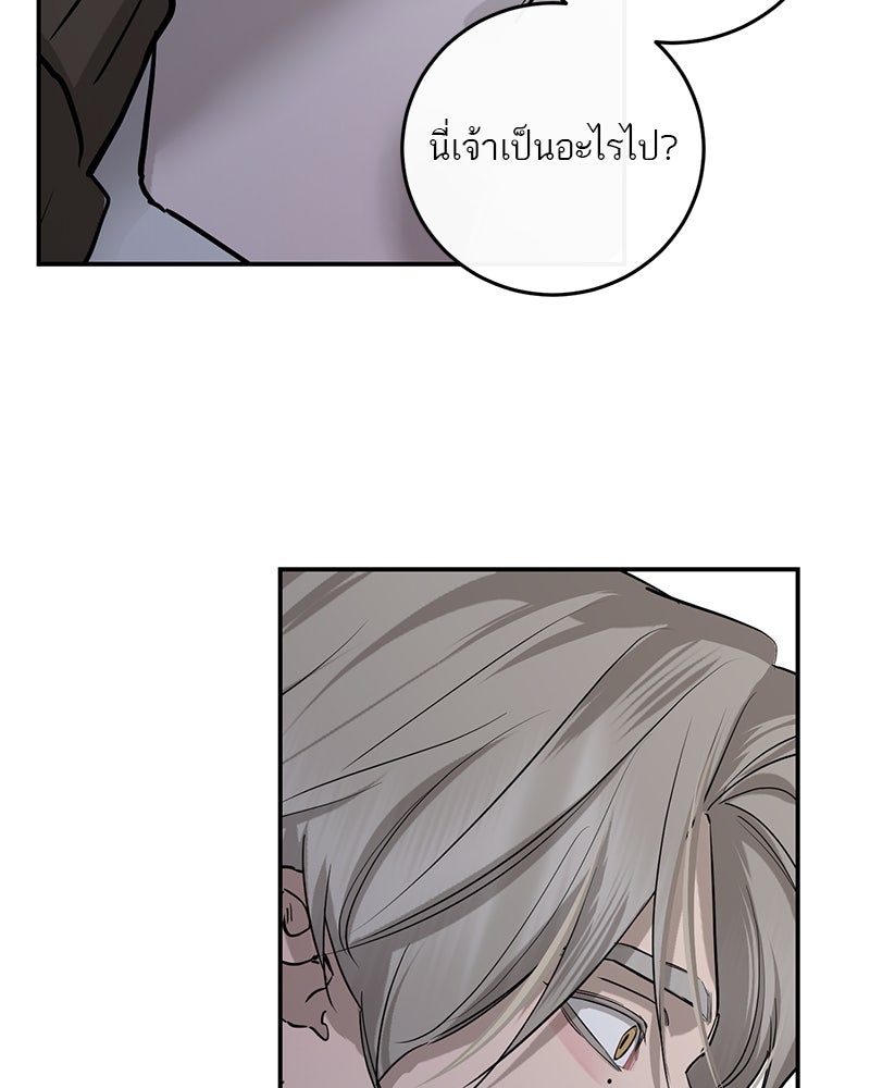ตำนานเทพธิดาตกสวรรค์ - หน้า 141