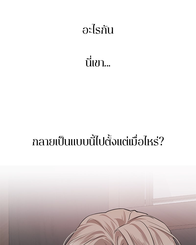 ตำนานเทพธิดาตกสวรรค์ - หน้า 148