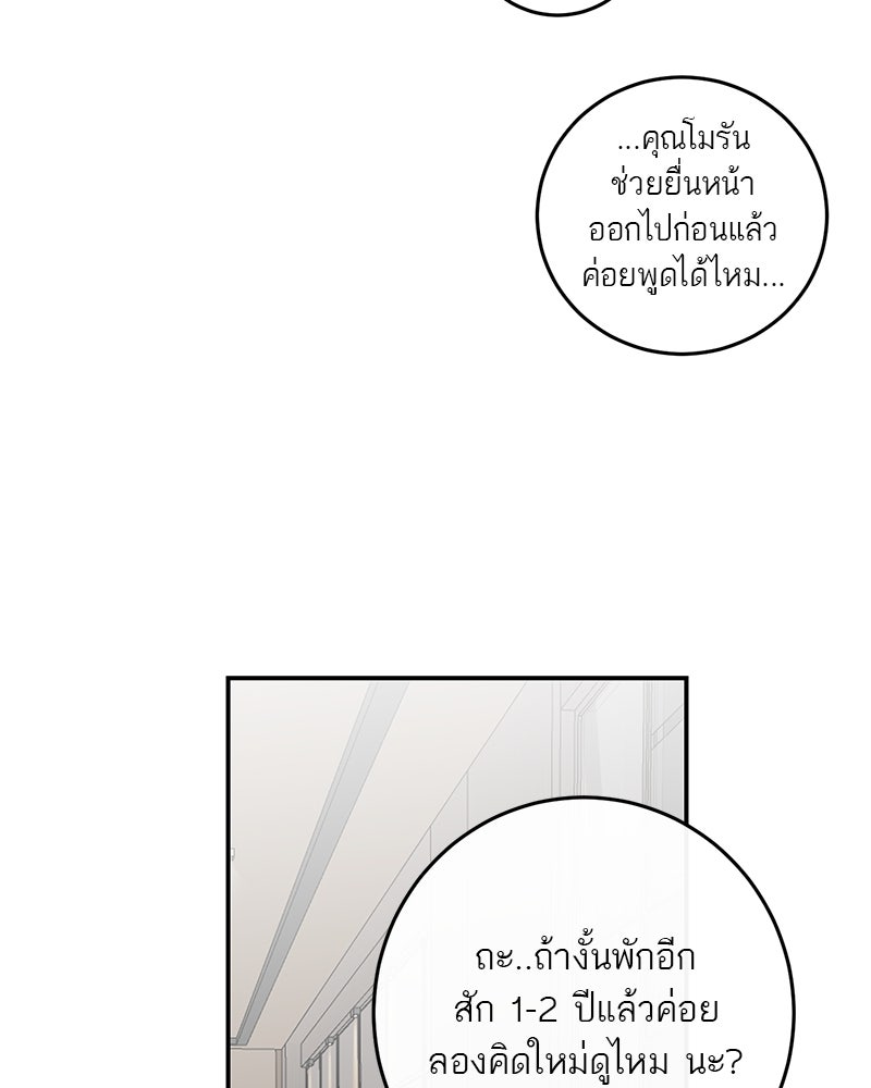 ตำนานเทพธิดาตกสวรรค์ - หน้า 16