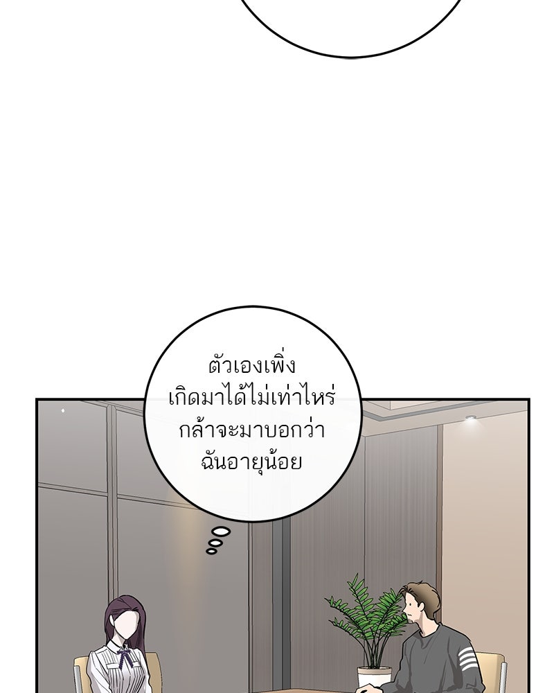 ตำนานเทพธิดาตกสวรรค์ - หน้า 18