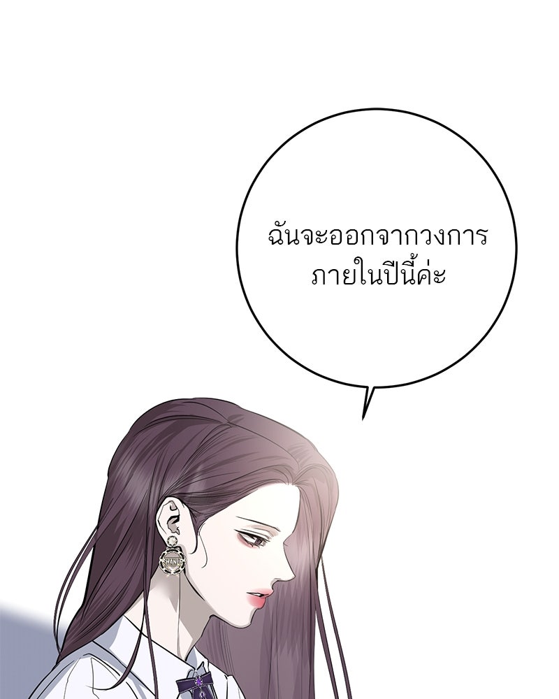 ตำนานเทพธิดาตกสวรรค์ - หน้า 2
