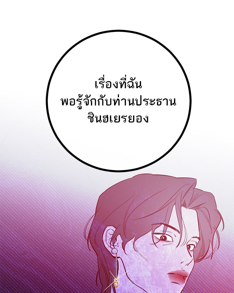 ตำนานเทพธิดาตกสวรรค์ - หน้า 20