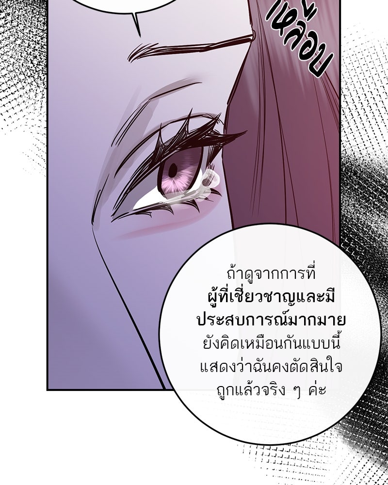 ตำนานเทพธิดาตกสวรรค์ - หน้า 23