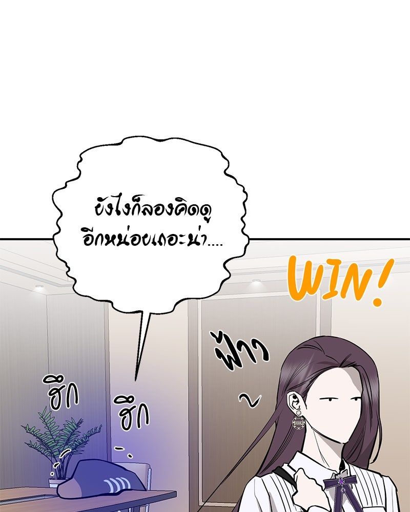 ตำนานเทพธิดาตกสวรรค์ - หน้า 26
