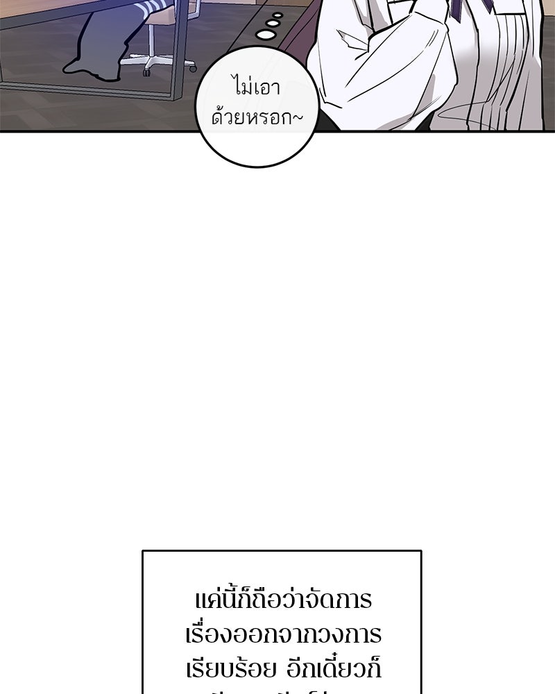 ตำนานเทพธิดาตกสวรรค์ - หน้า 27
