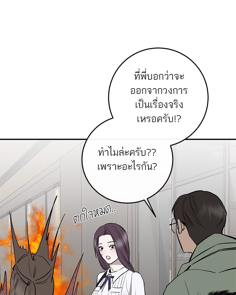 ตำนานเทพธิดาตกสวรรค์ - หน้า 32
