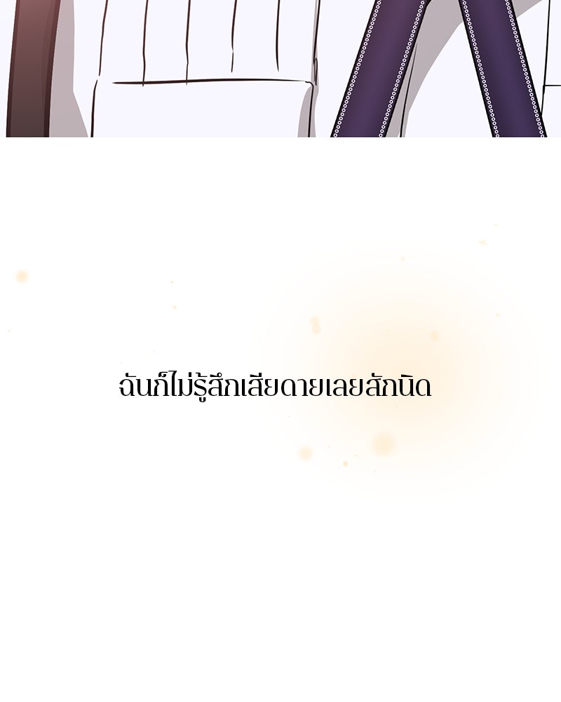 ตำนานเทพธิดาตกสวรรค์ - หน้า 38
