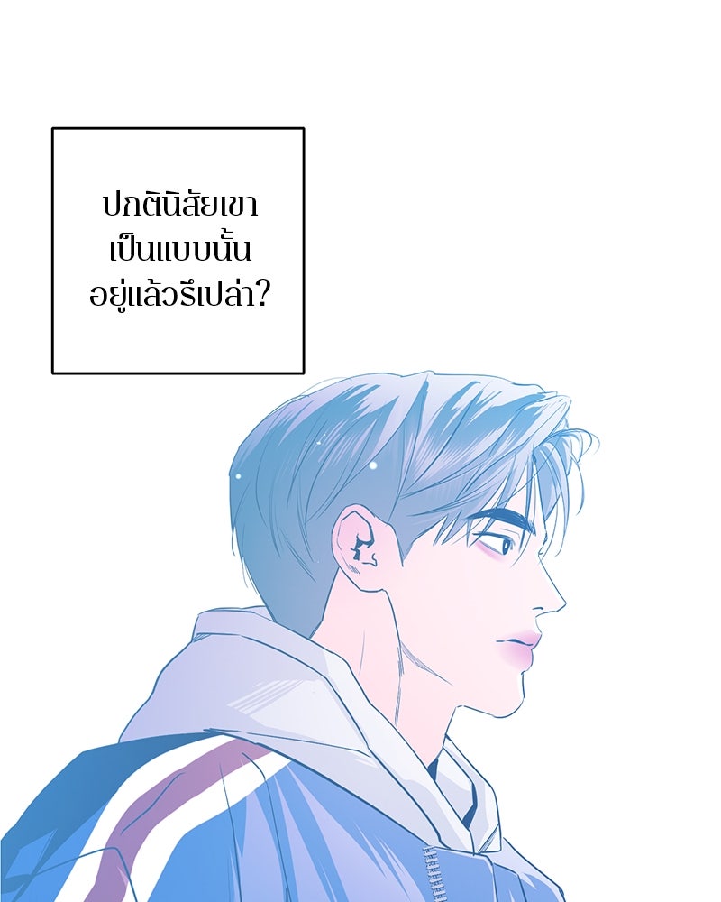 ตำนานเทพธิดาตกสวรรค์ - หน้า 47