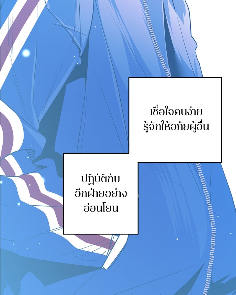 ตำนานเทพธิดาตกสวรรค์ - หน้า 48