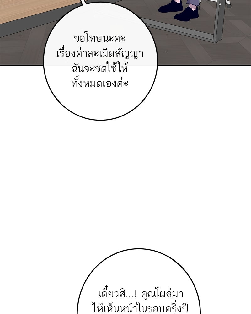 ตำนานเทพธิดาตกสวรรค์ - หน้า 6