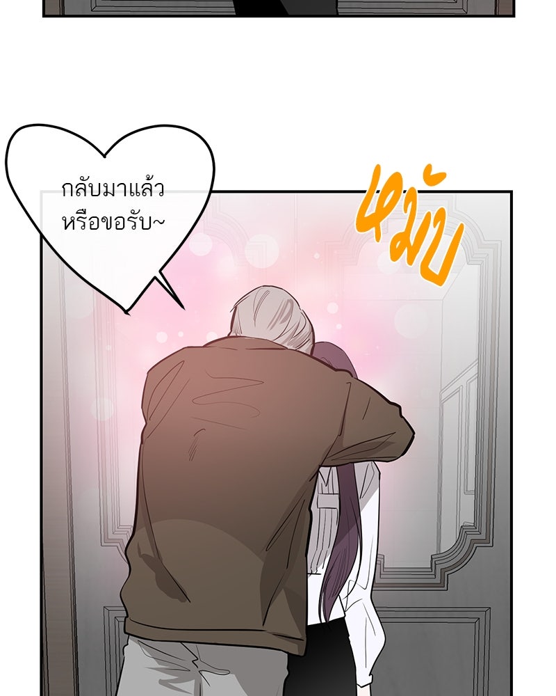 ตำนานเทพธิดาตกสวรรค์ - หน้า 66