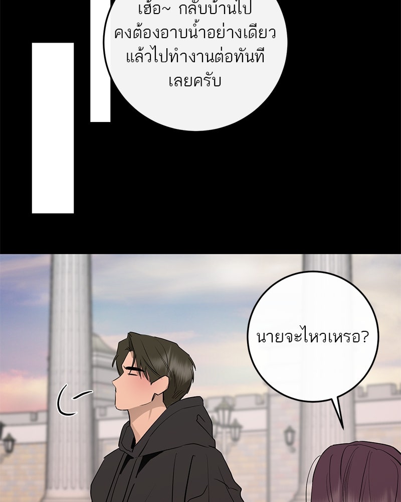 ตำนานเทพธิดาตกสวรรค์ - หน้า 75