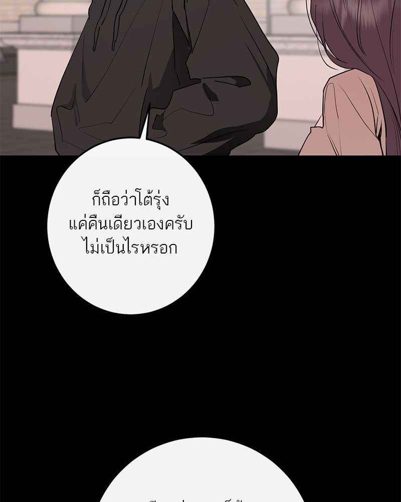 ตำนานเทพธิดาตกสวรรค์ - หน้า 76