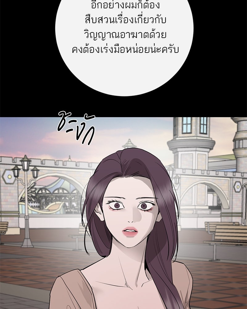ตำนานเทพธิดาตกสวรรค์ - หน้า 77