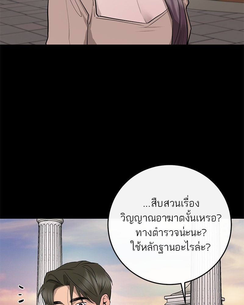 ตำนานเทพธิดาตกสวรรค์ - หน้า 78