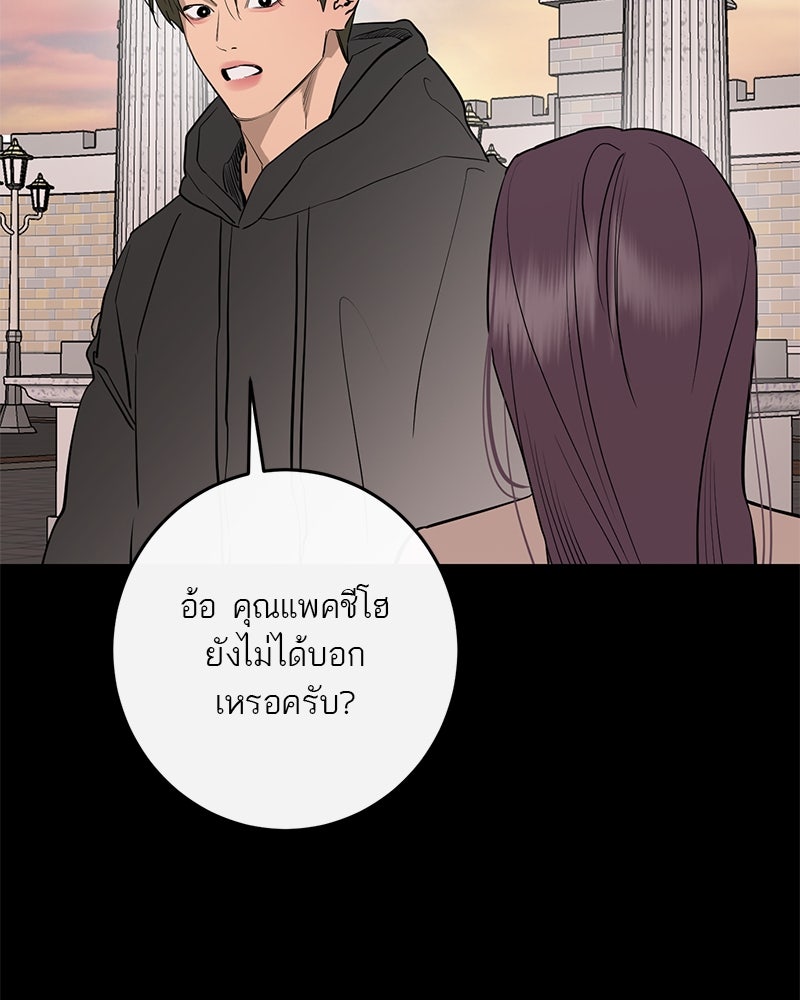 ตำนานเทพธิดาตกสวรรค์ - หน้า 79