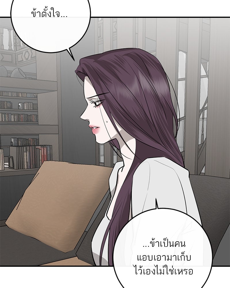 ตำนานเทพธิดาตกสวรรค์ - หน้า 82