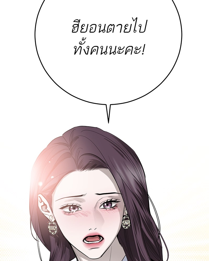 ตำนานเทพธิดาตกสวรรค์ - หน้า 9