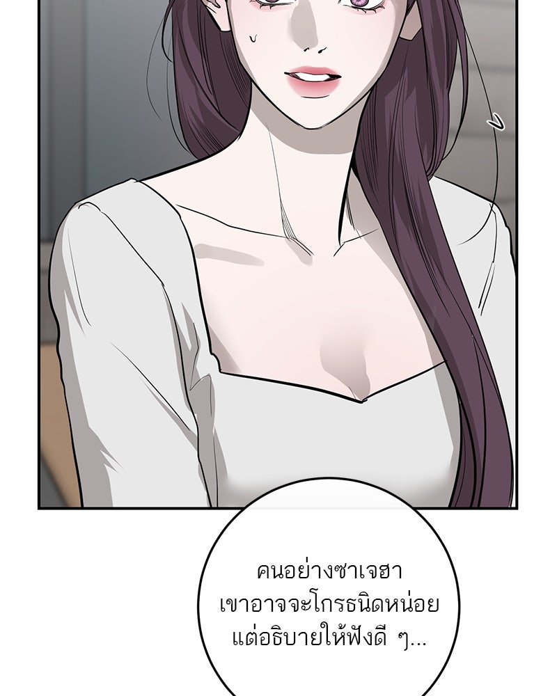 ตำนานเทพธิดาตกสวรรค์ - หน้า 90