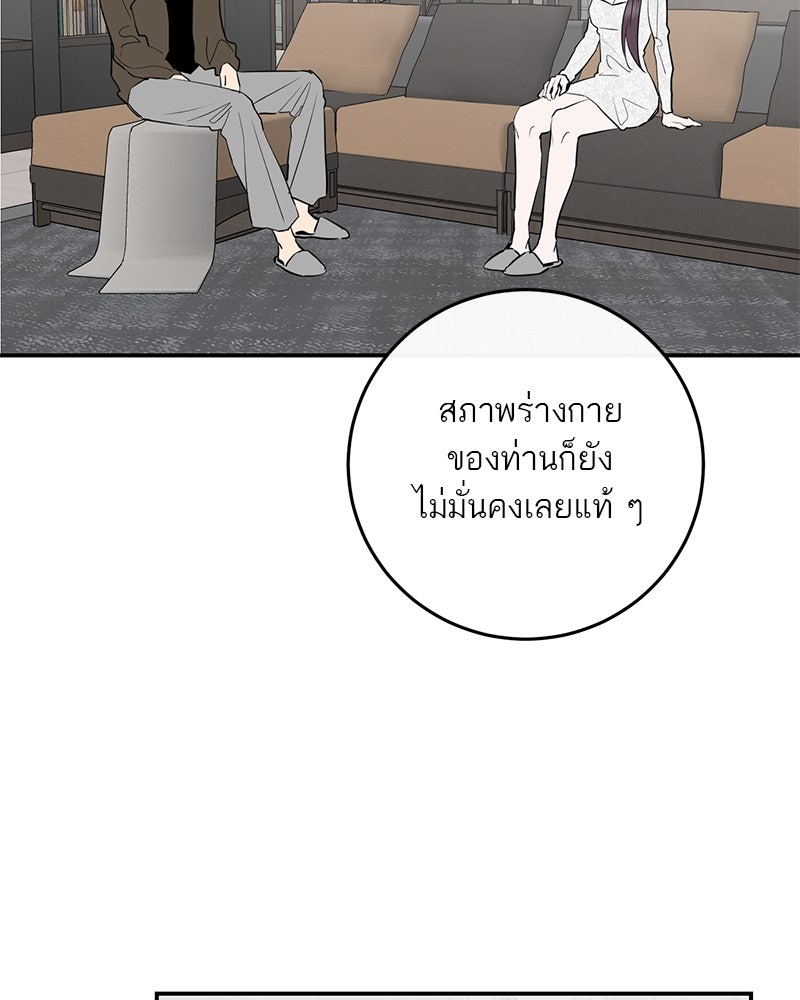ตำนานเทพธิดาตกสวรรค์ - หน้า 92
