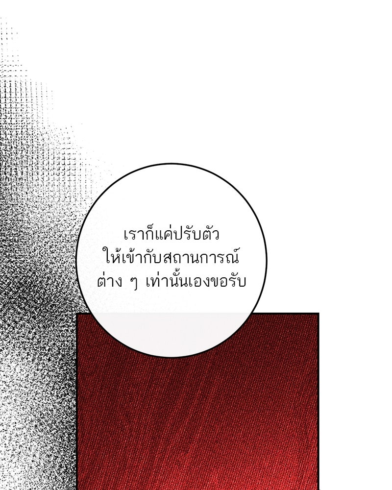 ตำนานเทพธิดาตกสวรรค์ - หน้า 94