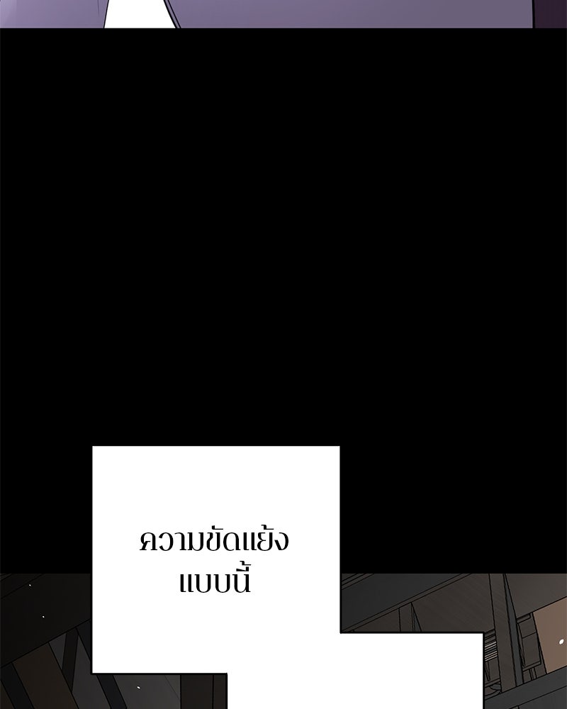 ตำนานเทพธิดาตกสวรรค์ - หน้า 102